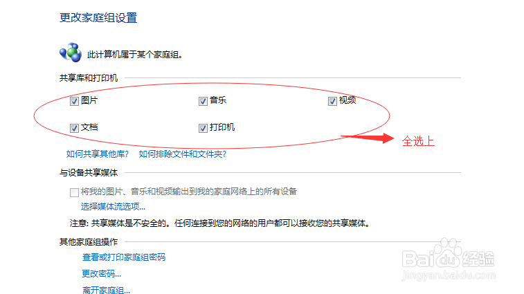 win7 64位打印机,“打印处理器不存在”