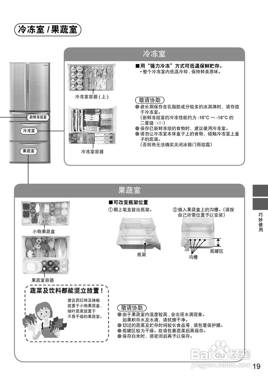松下NR-F603T电冰箱使用说明书:[2]