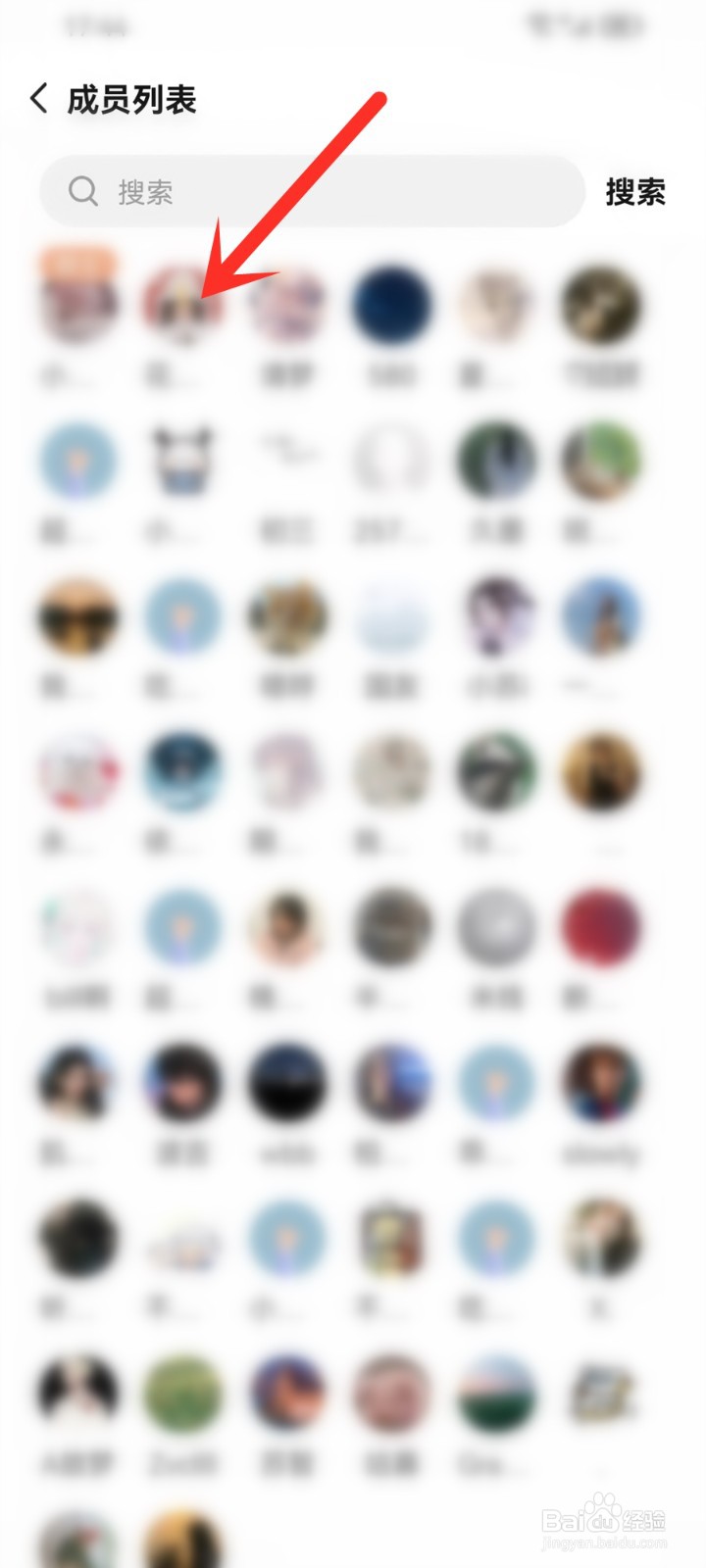 岁岁app怎么查看群组成员