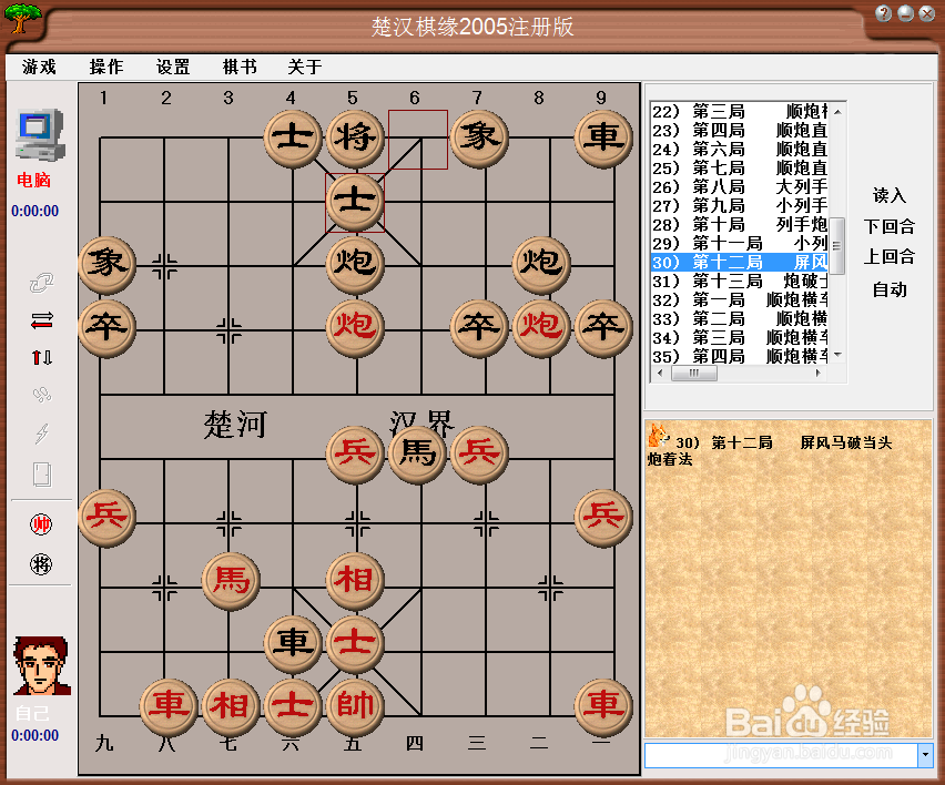 橘中秘（上)全局篇：第三十局