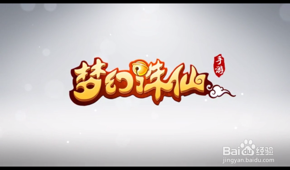 梦幻诛仙辅助电脑版使用教程