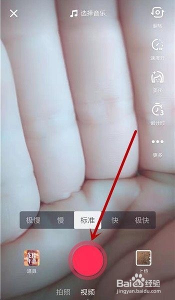 抖音如何添加表情