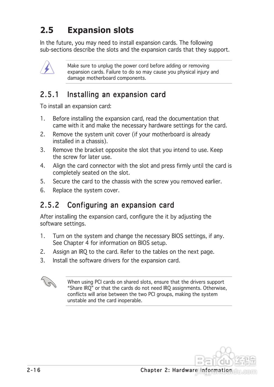 华硕P5CR-LS型主板说明书:[4]