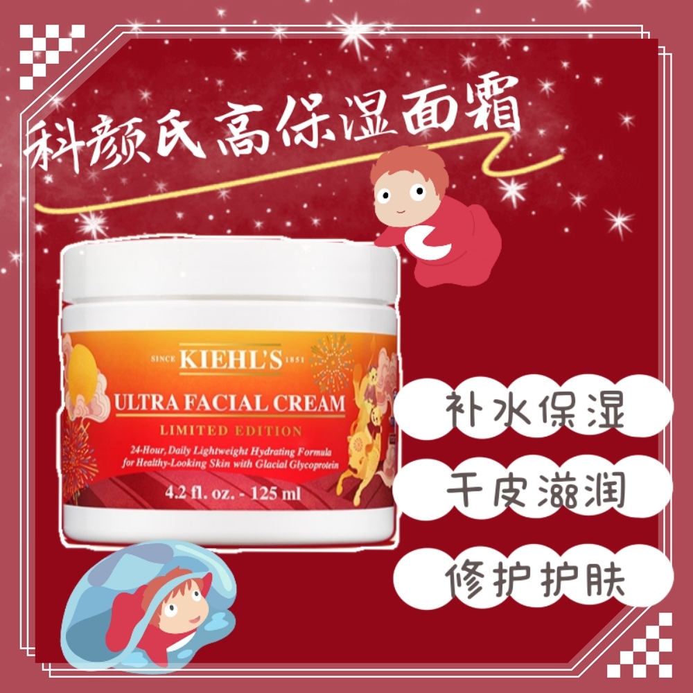 快来看看科颜氏家的明星产品吧！