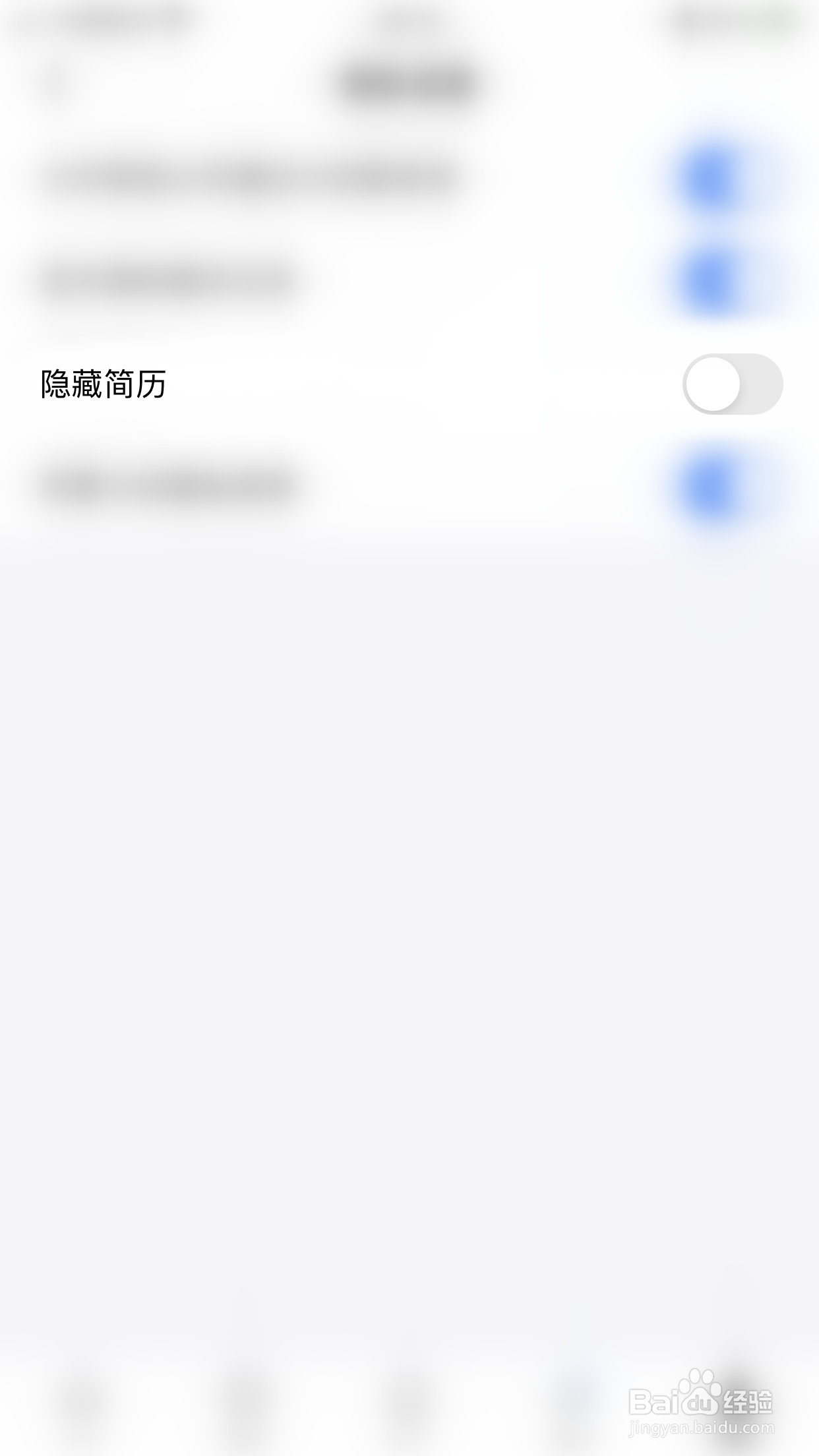 如何关闭力扣隐藏简历