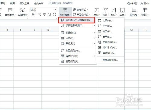 Excel表格怎么查找重复数据