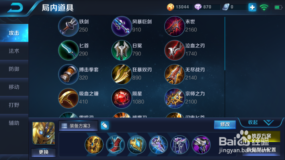 王者荣耀鬼谷子出装攻略分析