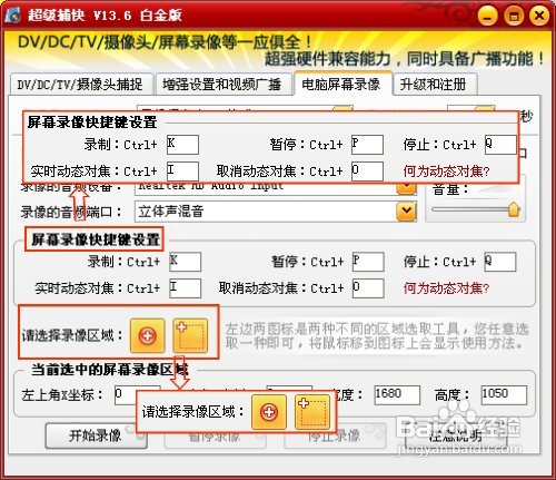 怎样录制电脑视频