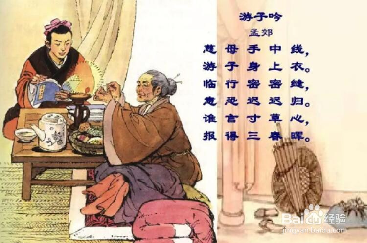 谁言寸草心,报得三春晖歌领母爱,它的作者是