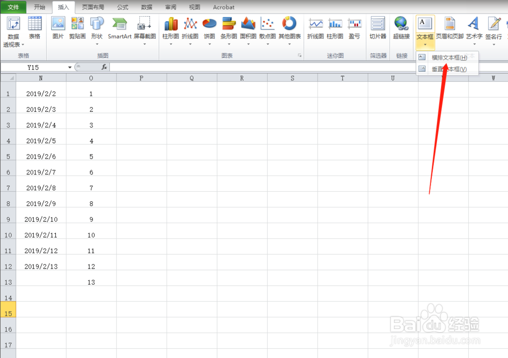 Excel表格怎么加水印