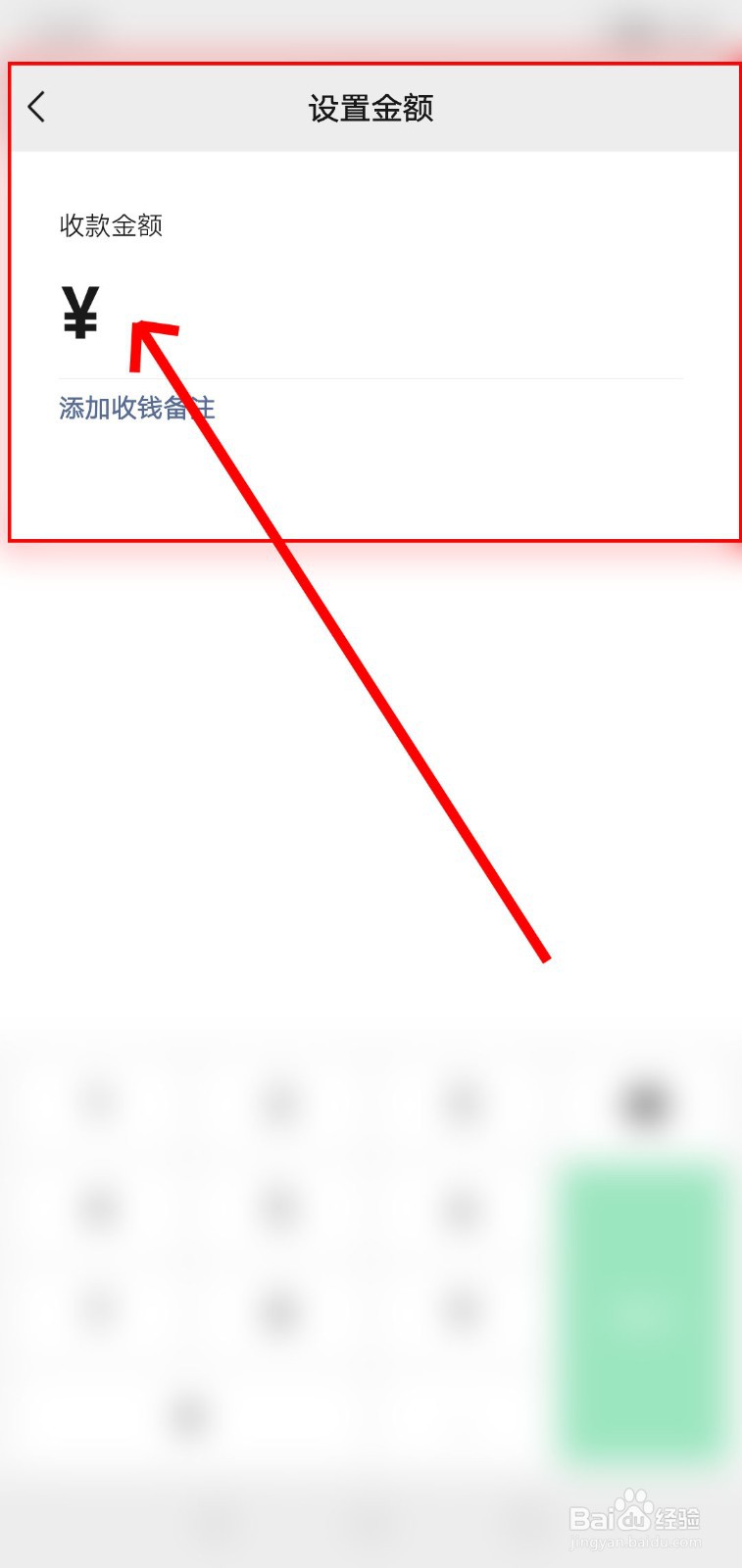 如何使用微信二维码收款？