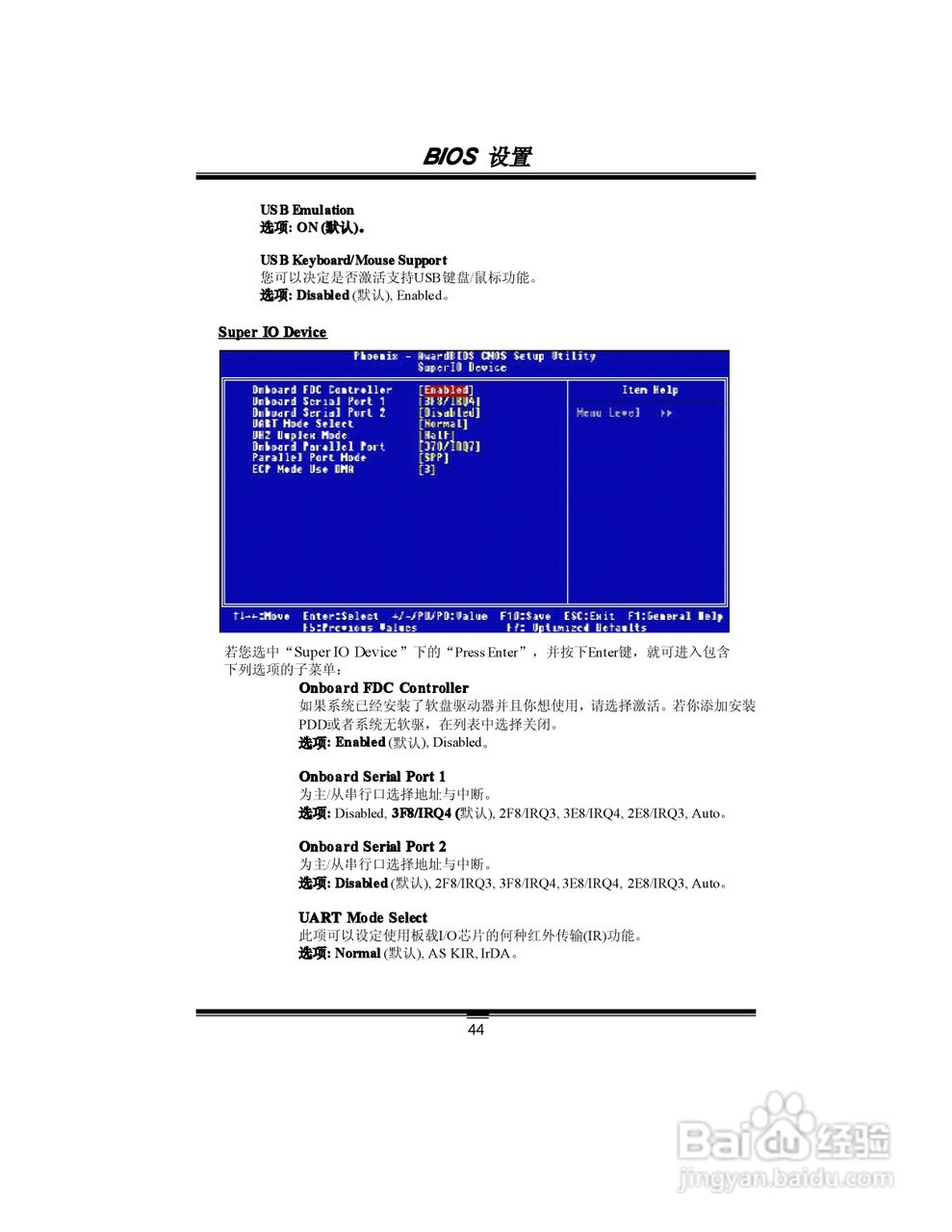 映泰PT88P-A7型主板说明书:[5]