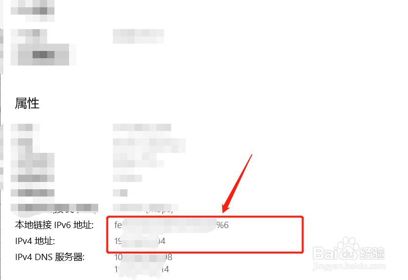 怎么查询电脑ip地址