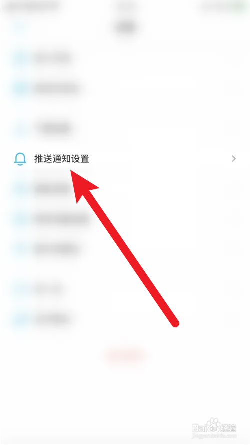 小宇宙接收热门内容推送怎么关闭