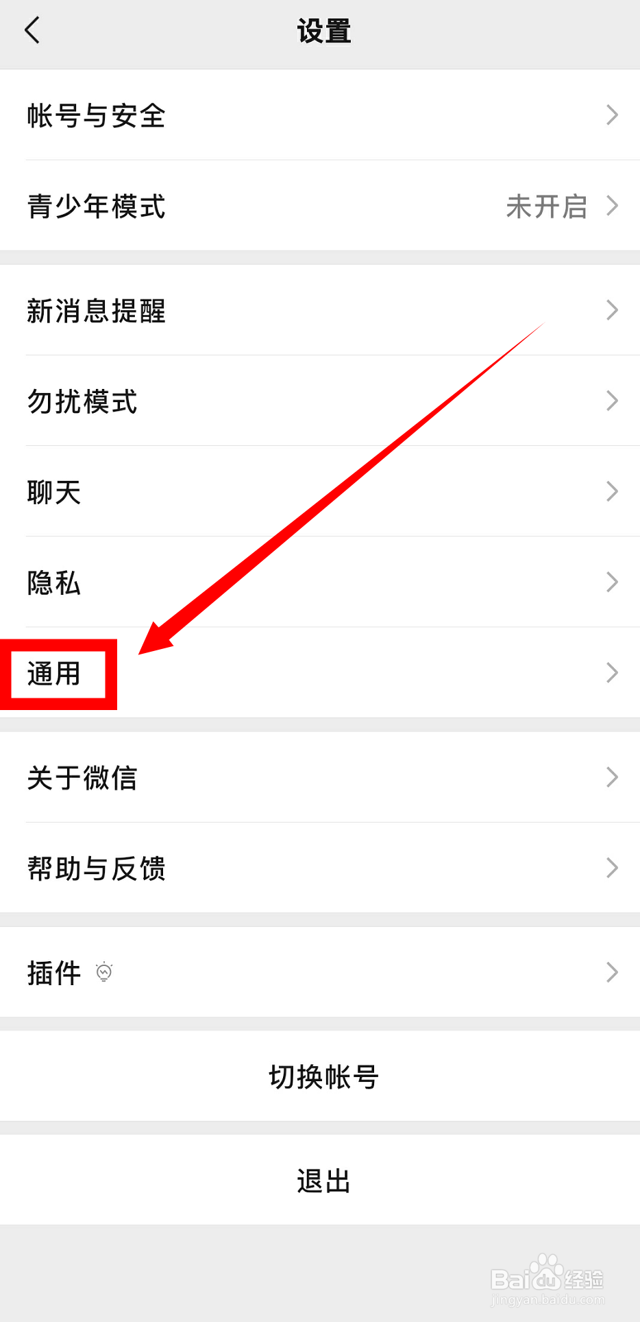 微信怎么关闭附近的人功能