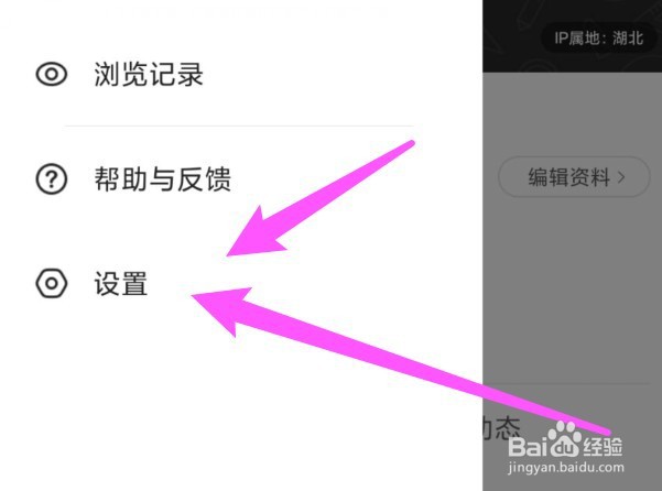 站酷zcool软件关闭消息通知怎么操作