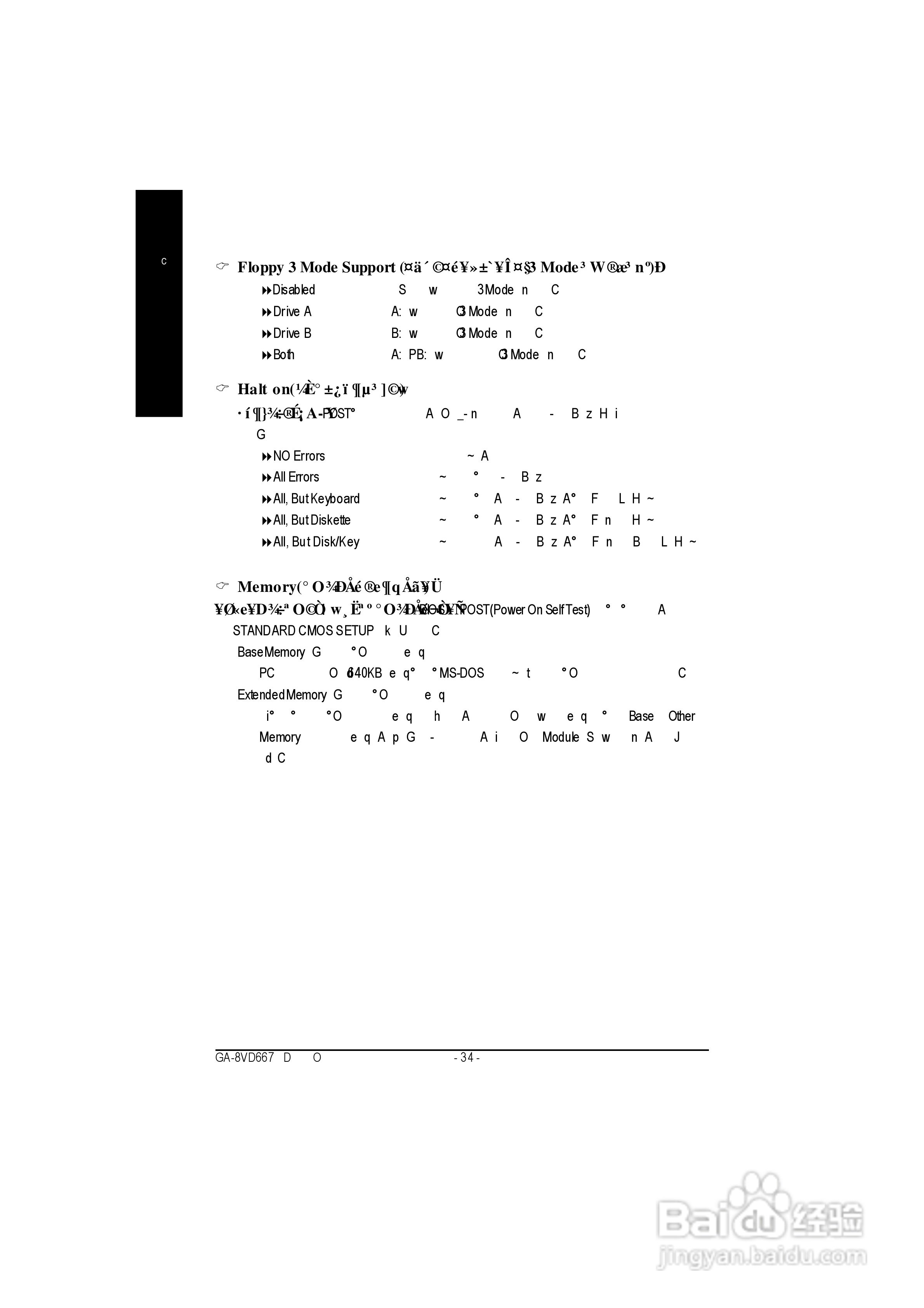 技嘉GA-8GVMT4型主板说明书:[4]