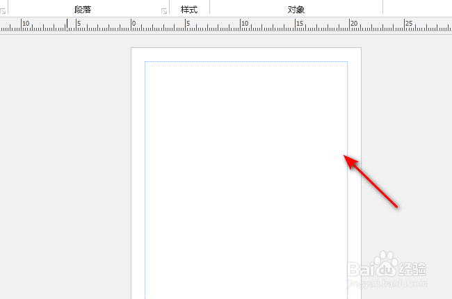Publisher怎么将纸张设置为横向