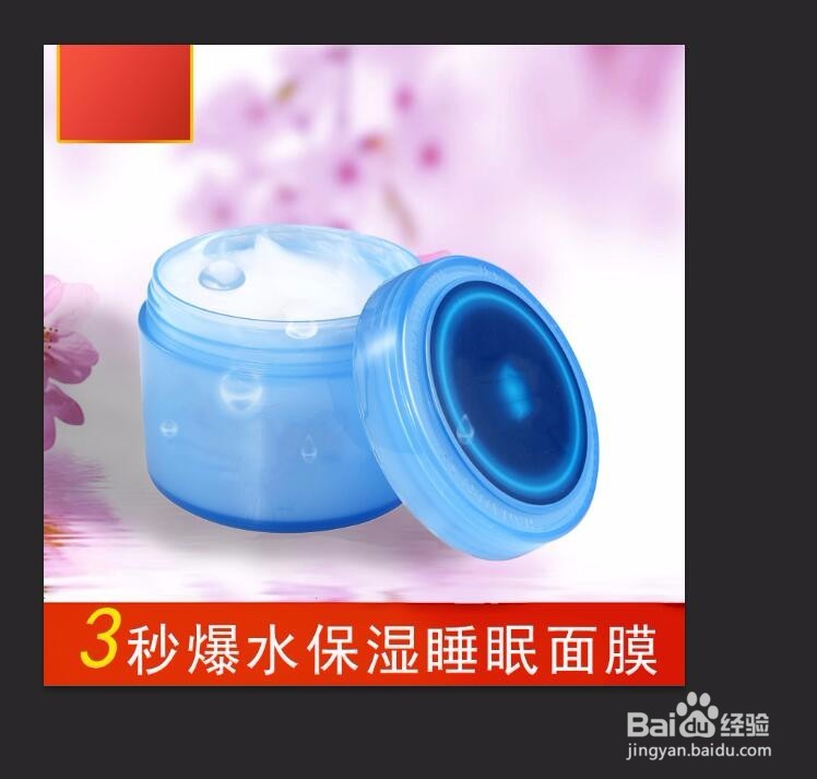 怎样制作直通车图