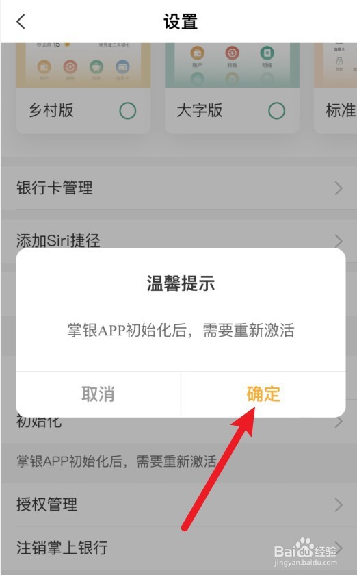 手机银行显示客户不存在怎么办