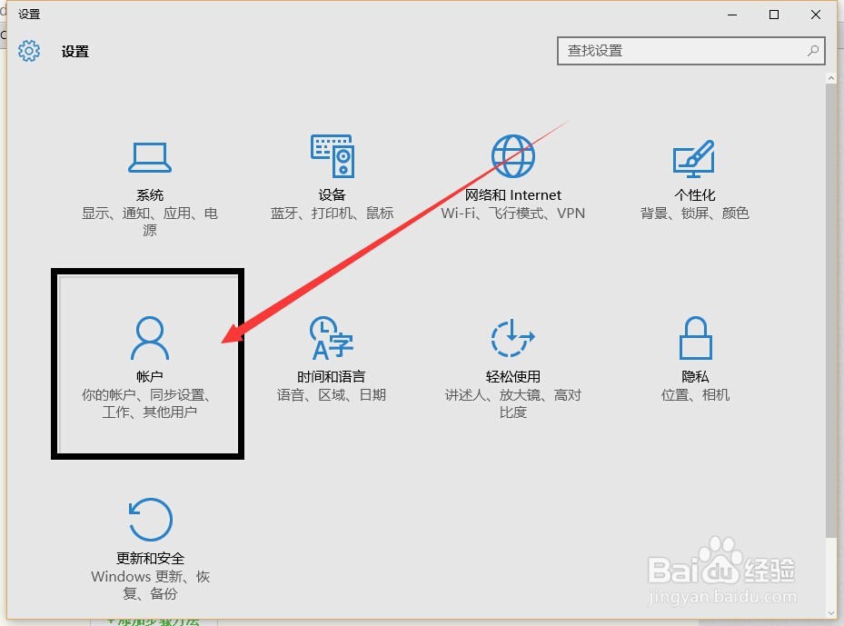 win10怎么更改取消开机密码