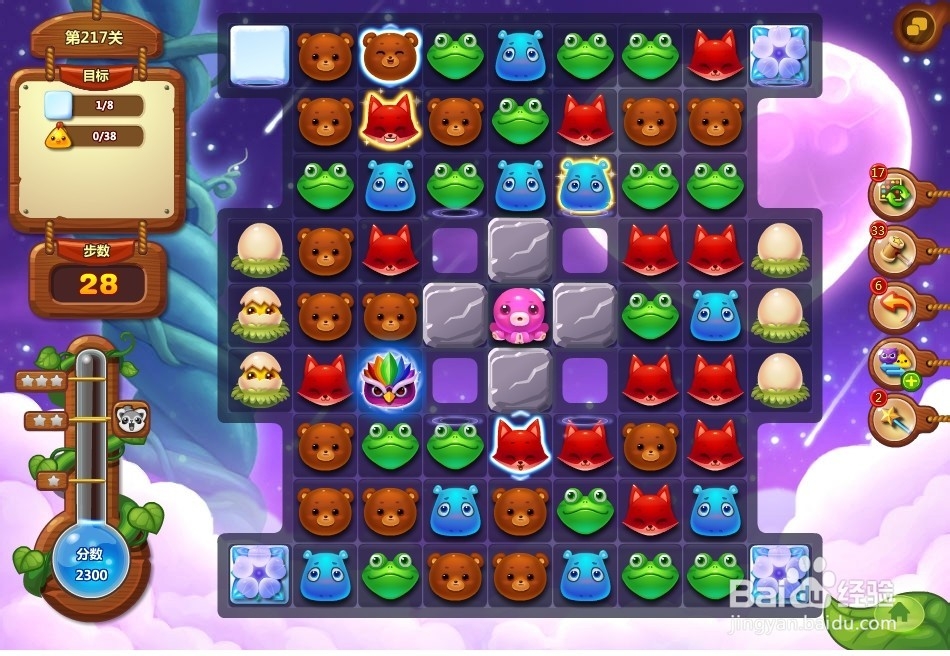 开心消消乐 第217关 三星攻略