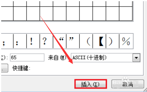 如何在WORD中打出钢筋符号