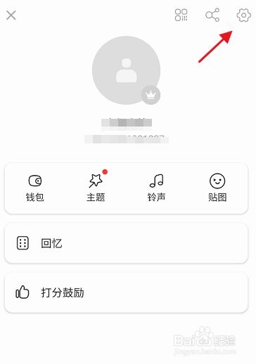 Jus Talk APP如何设置开启画中画功能