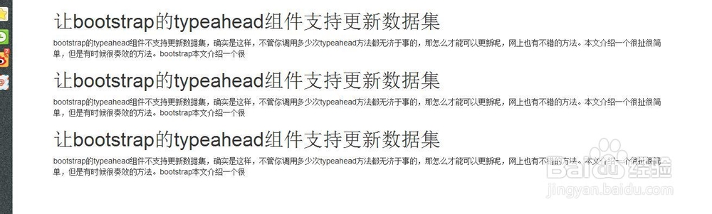 Bootstrap教程：[3]基本布局方法