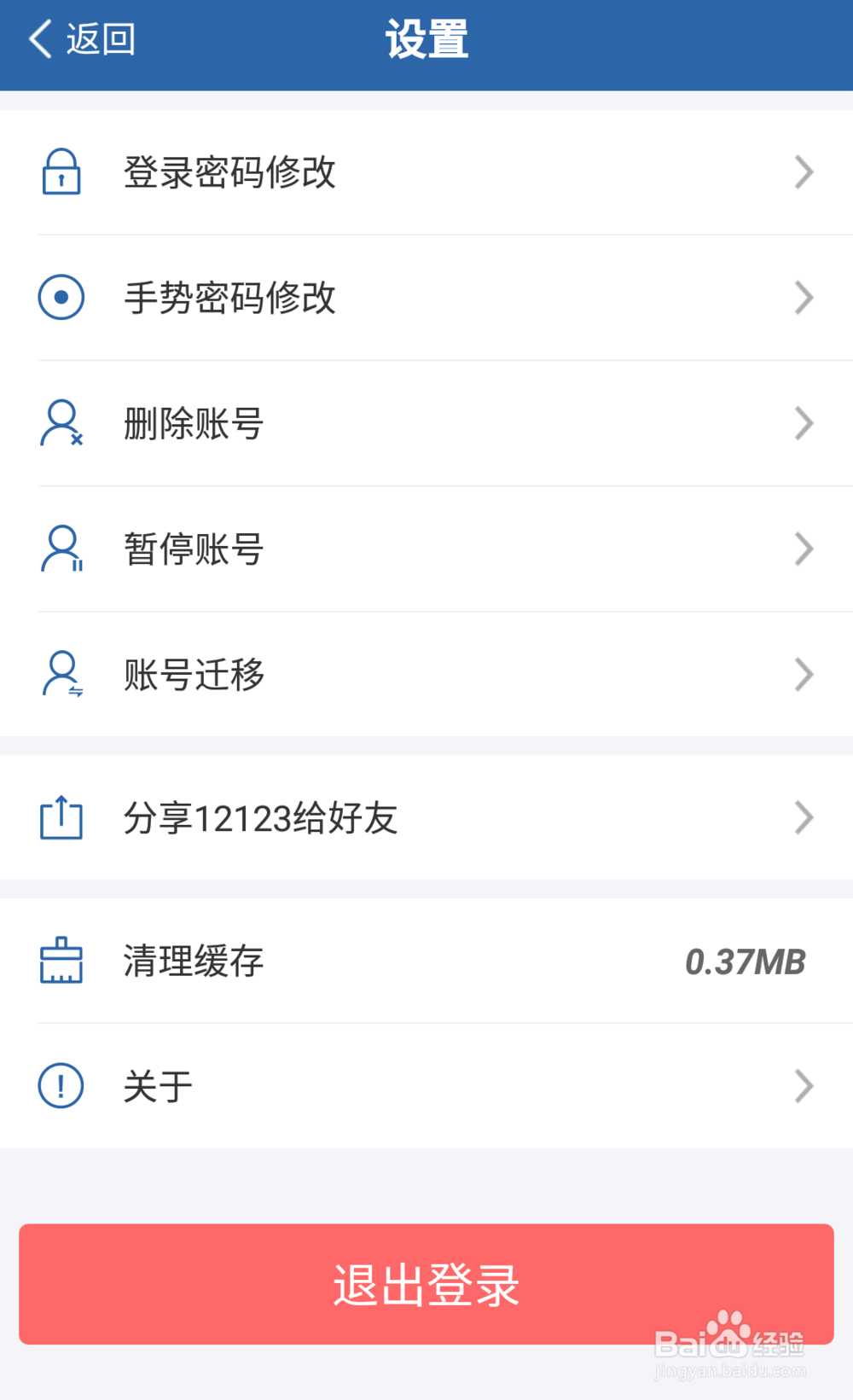 如何更换机动车绑定手机号码？