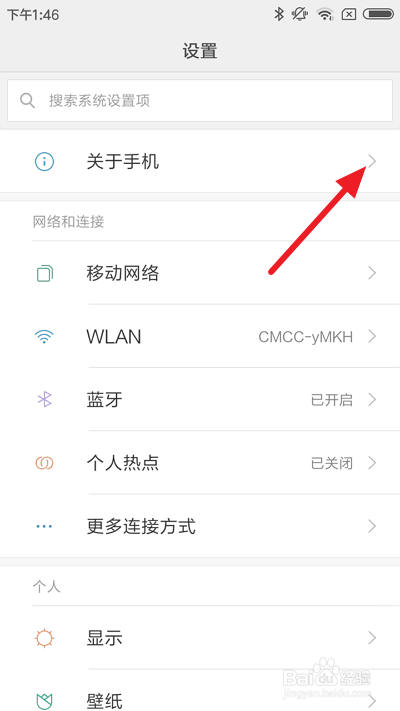 小米手机怎么打开USB调试
