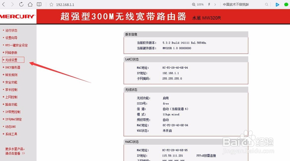 水星路由器如何防止蹭网的三种实用方法？