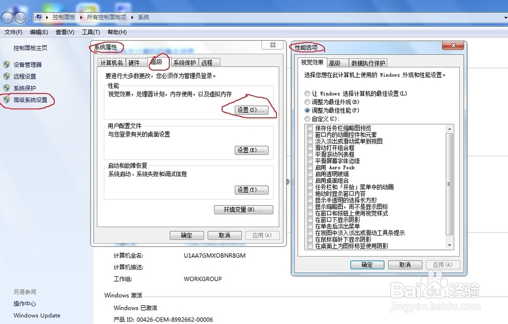 怎么调整电脑虚拟内存大小