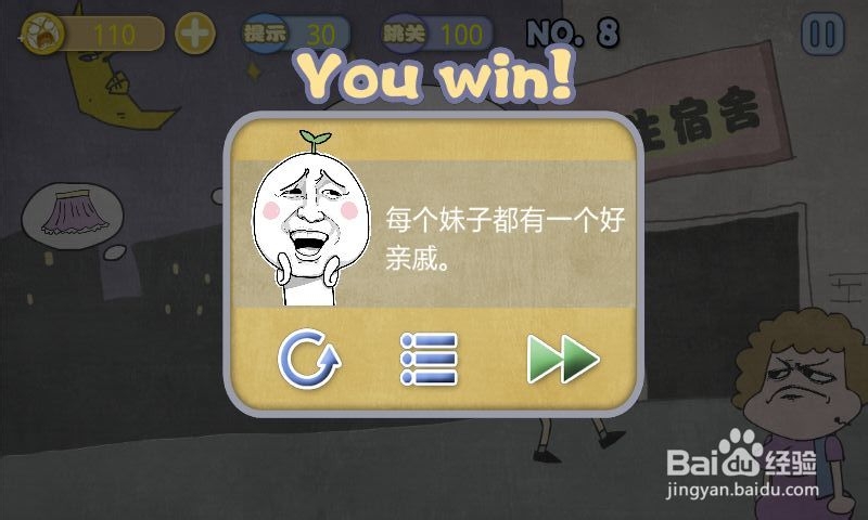 史上最贱暴走游戏－文明田地攻略：[2]6-10关