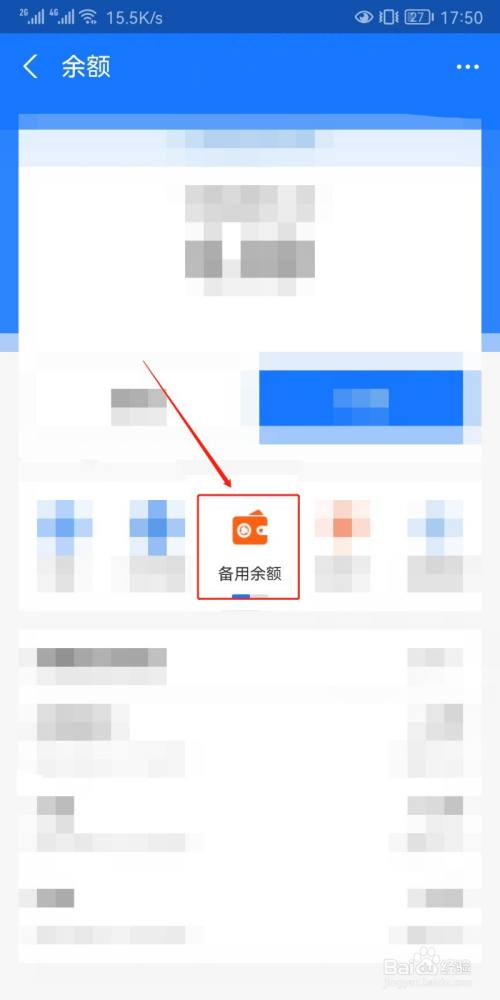 支付宝备用金在哪里,怎么取用?
