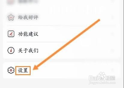 北京公交如何设置默认的乘车码