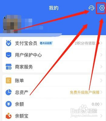 悟空浏览器支付宝如何解绑