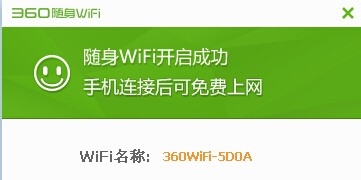360快传如何连接电脑