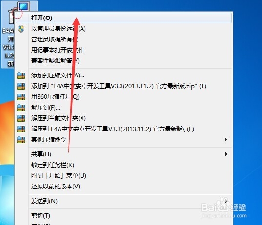 如何开发安卓软件（安装工具）