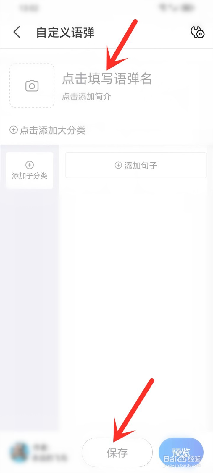 kk键盘语弹怎么自己添加
