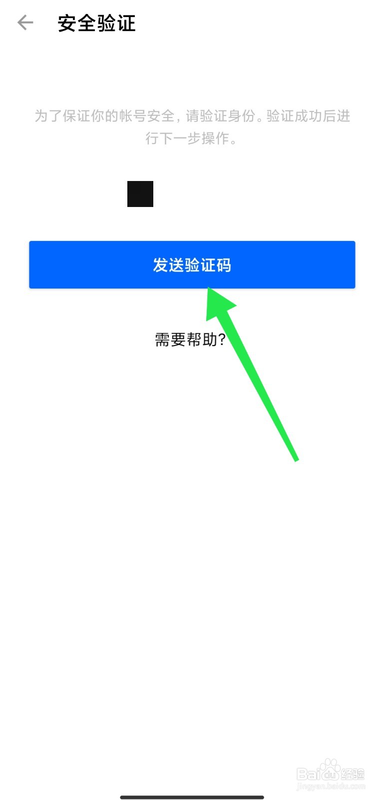 知乎怎么设置支付密码