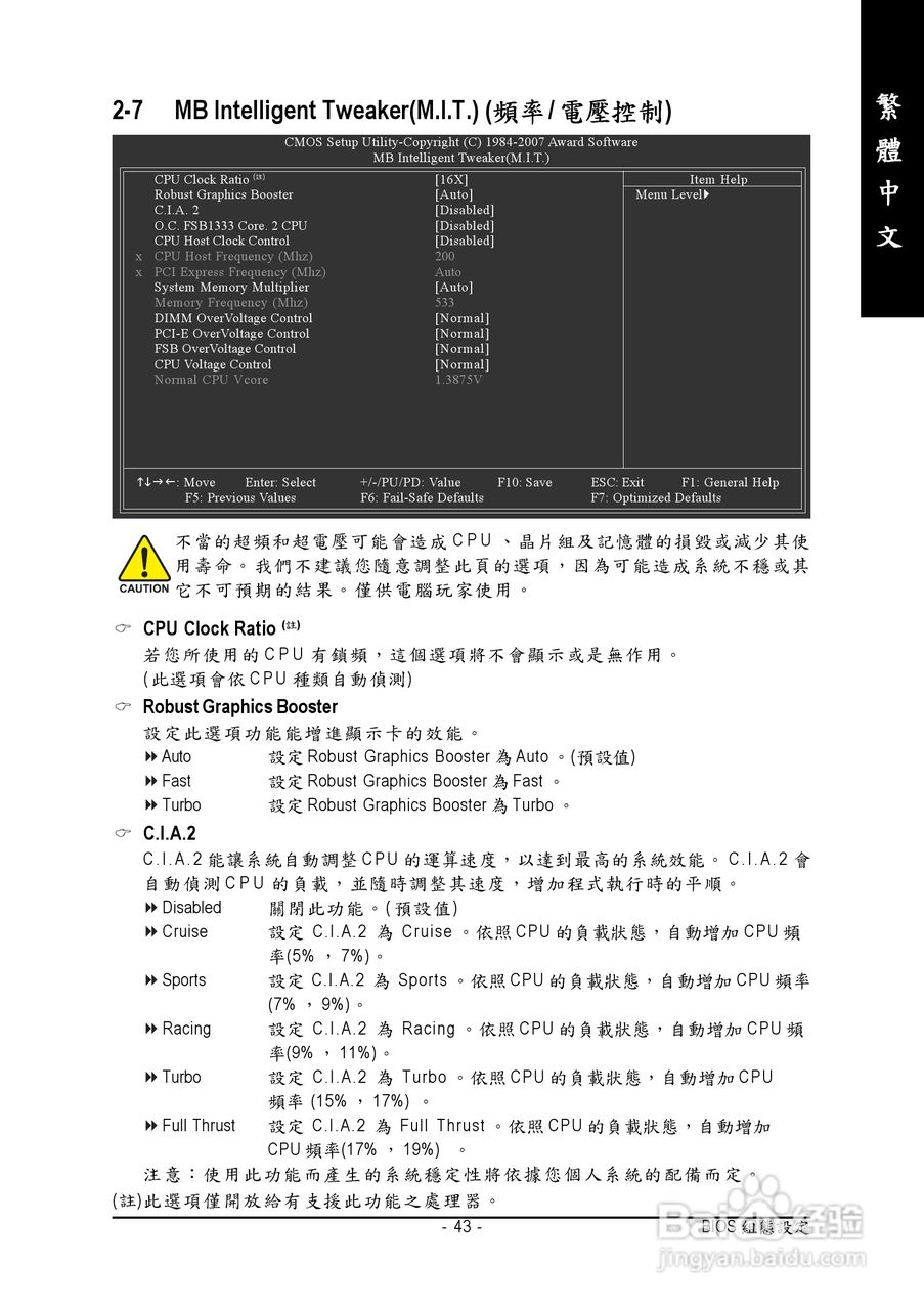 技嘉GA-945P-DS3 (rev.2.0)型主板说明书:[5]
