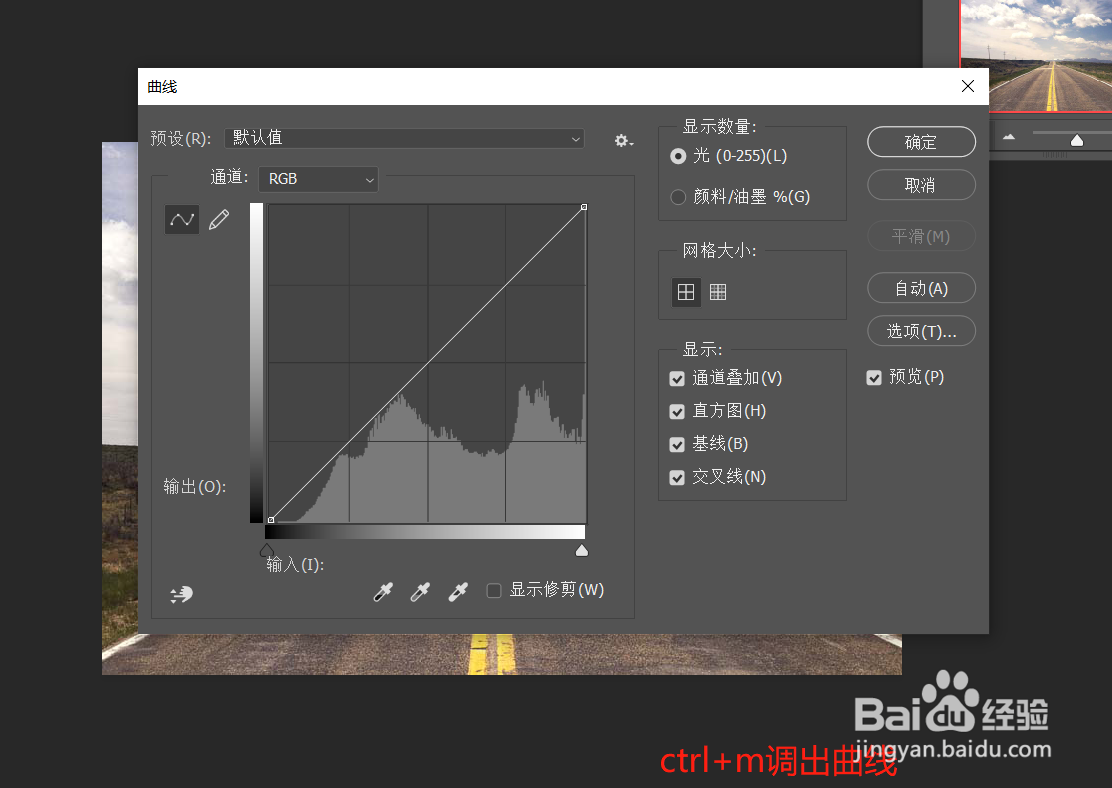 ps怎么调出曲线工具