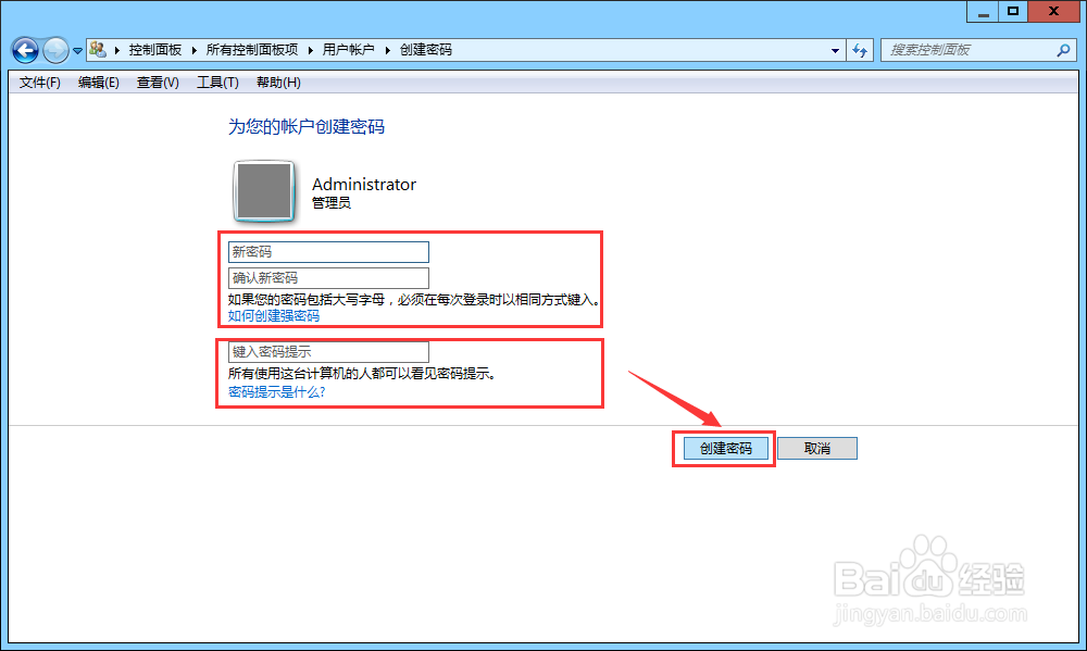 怎么设置和取消电脑开机密码/电脑登录密码