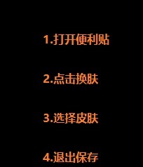 vivo手机如何修改便利贴的皮肤