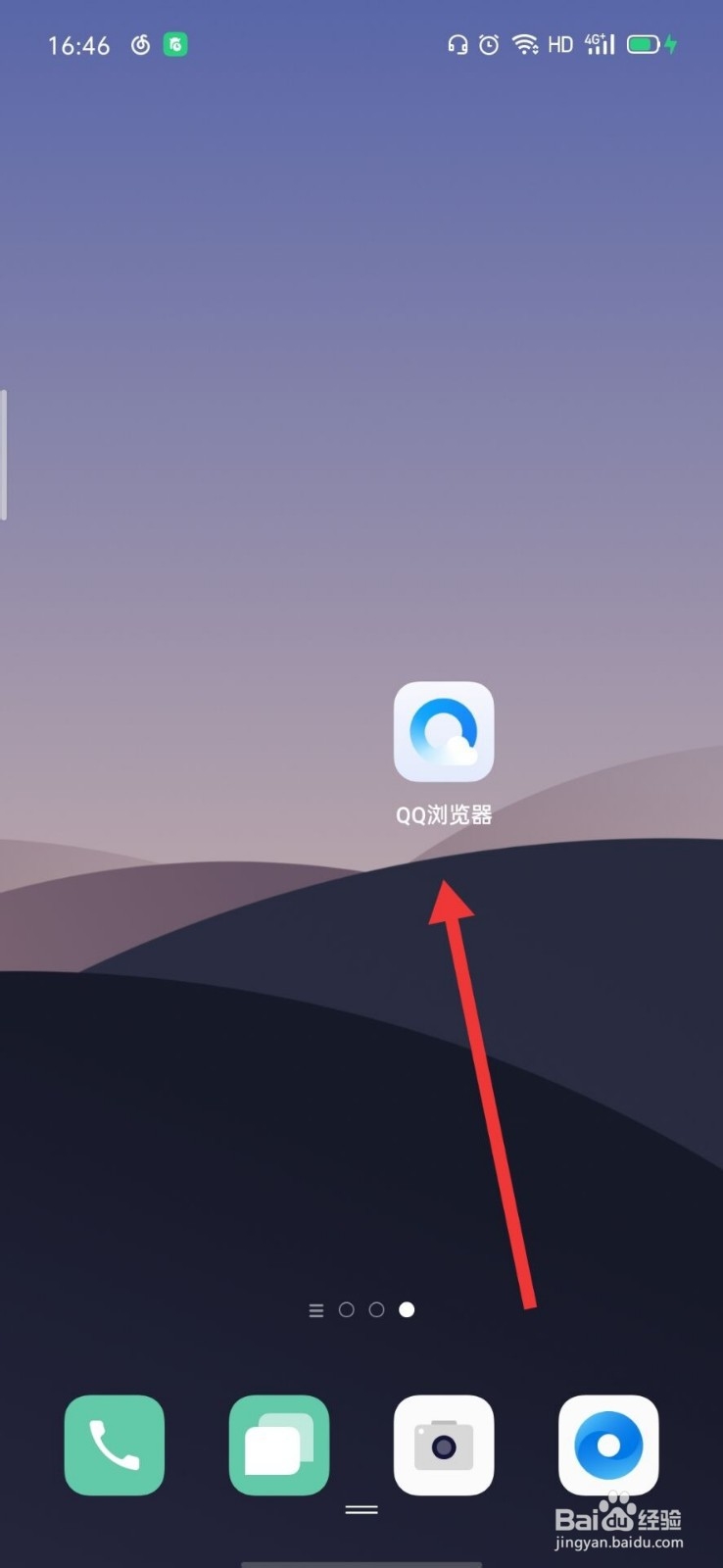 QQ浏览器怎么取消个性化推荐