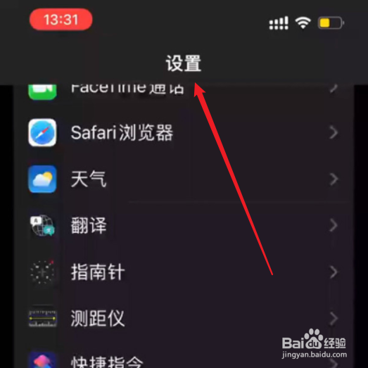 苹果13在哪开启用音量键连拍