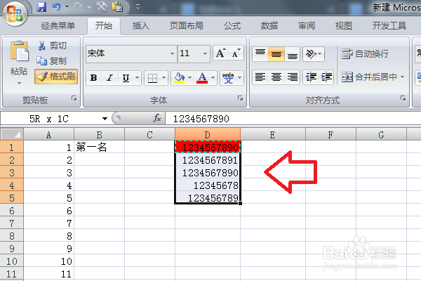Excel如何查找出位数多于或者少于8位数的？