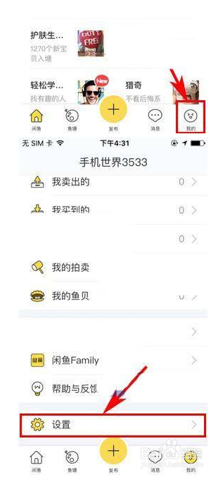 闲鱼名片背景怎么换