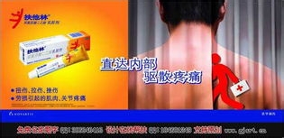 夏季止痛,我有扶他林软膏相伴